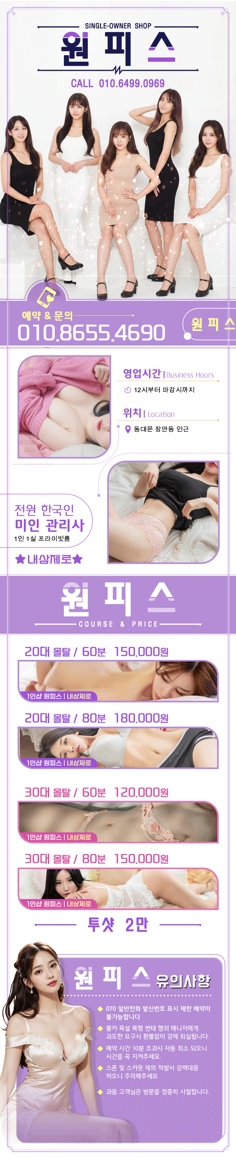 원피스1인샵