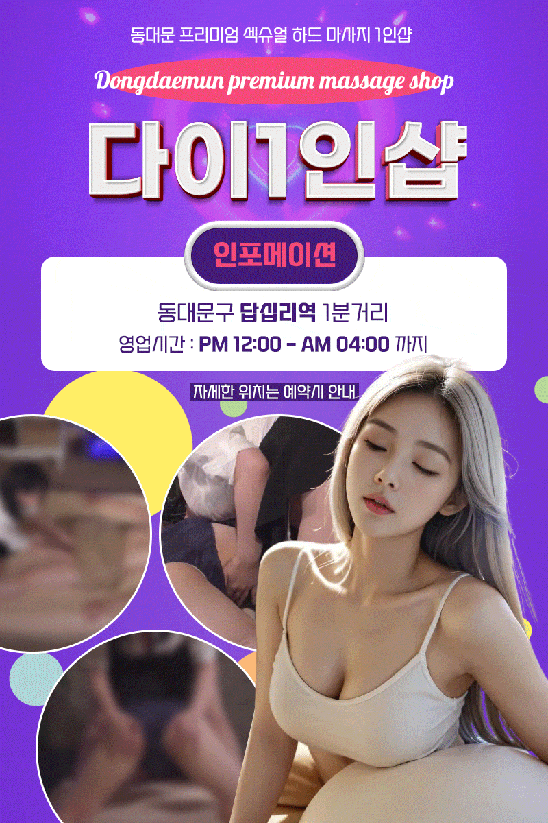 다이1인샵