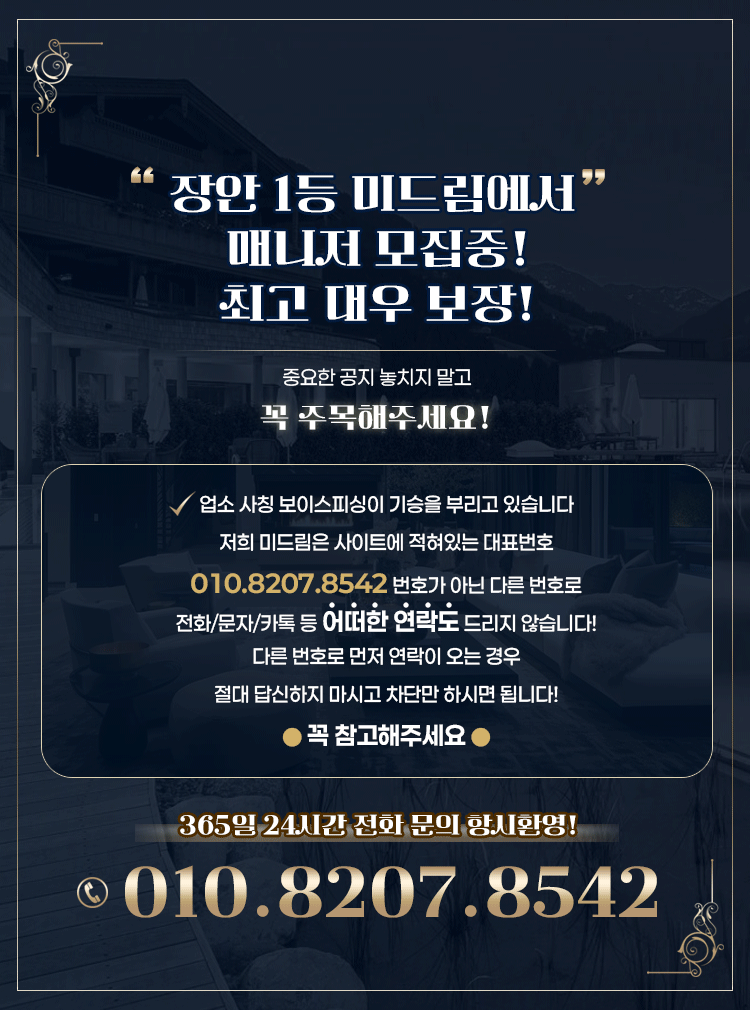 미드림