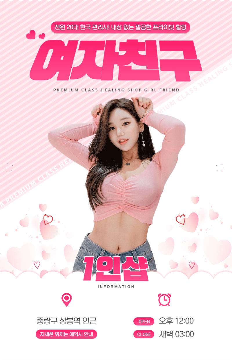 여자친구1인샵