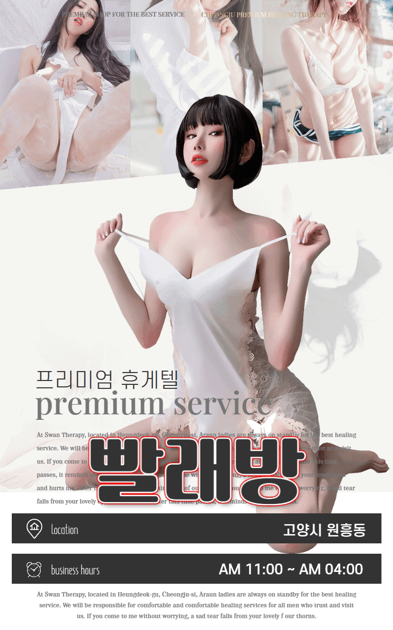 빨래방