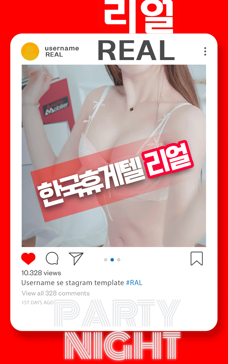리얼