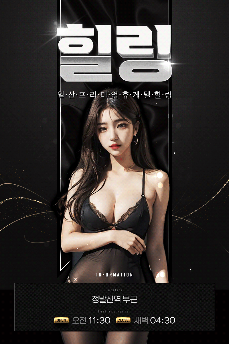 힐링