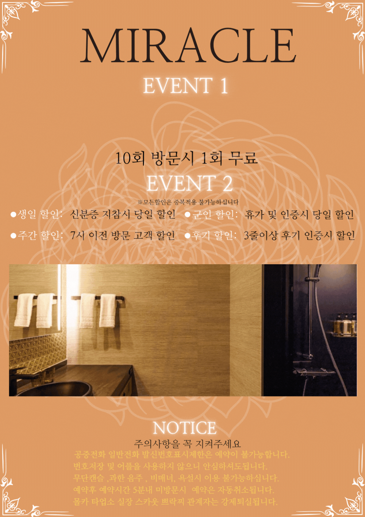 미라클스웨디시