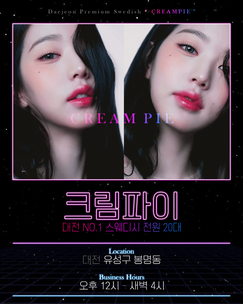 크림파이