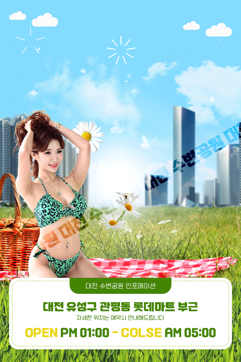 수변공원