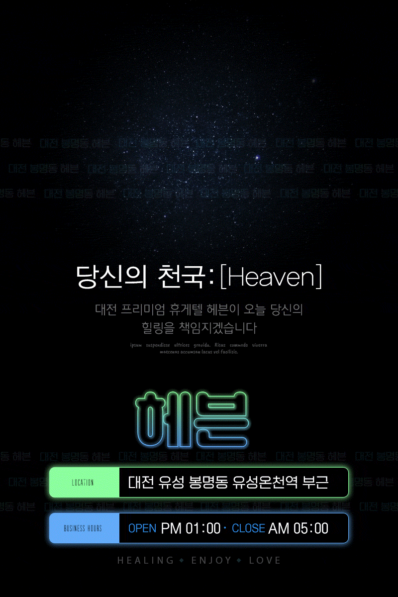 헤븐