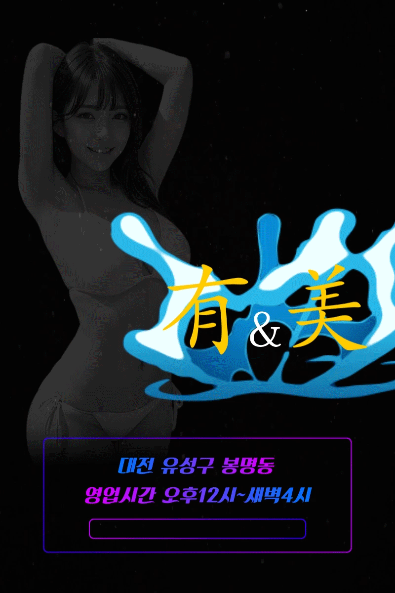 유앤미
