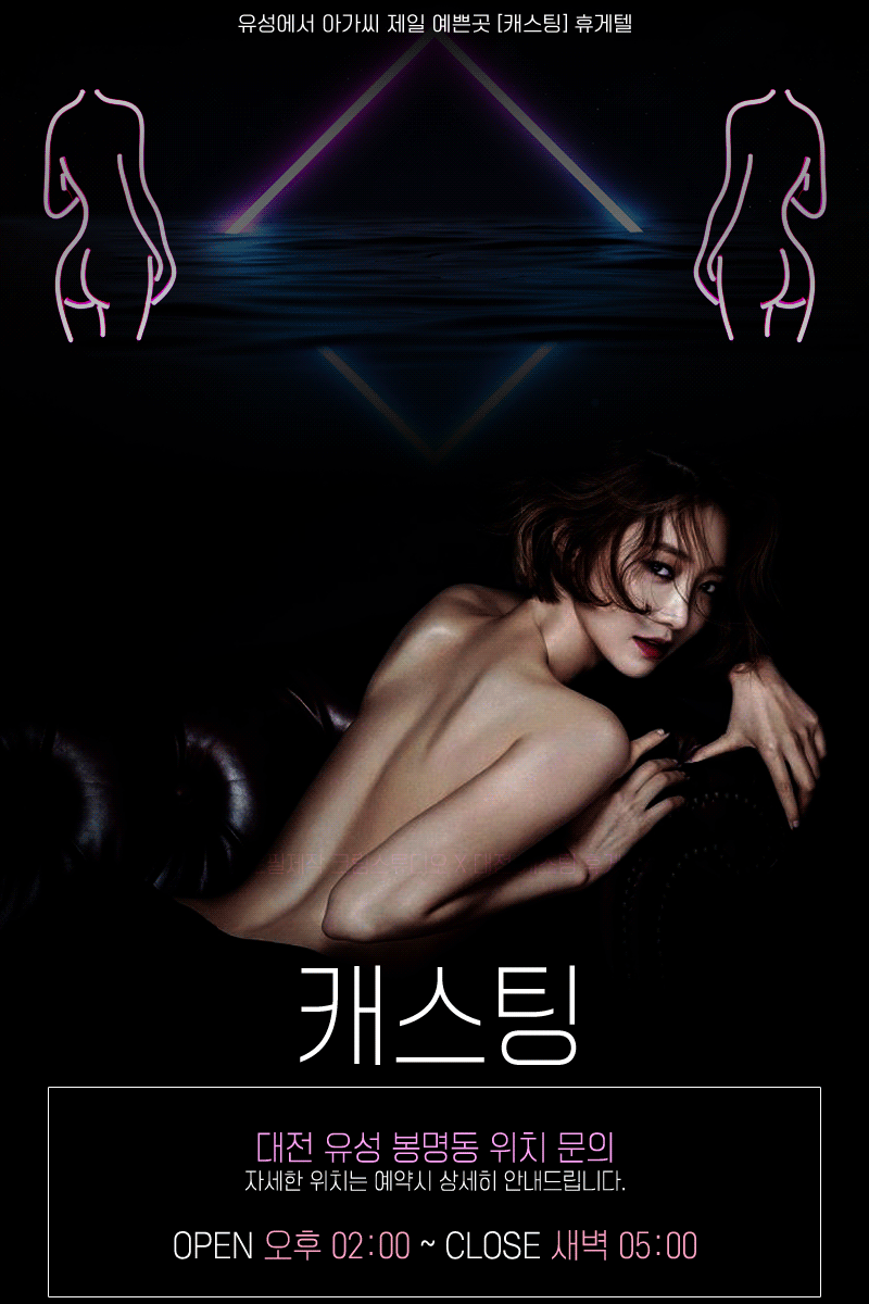캐스팅