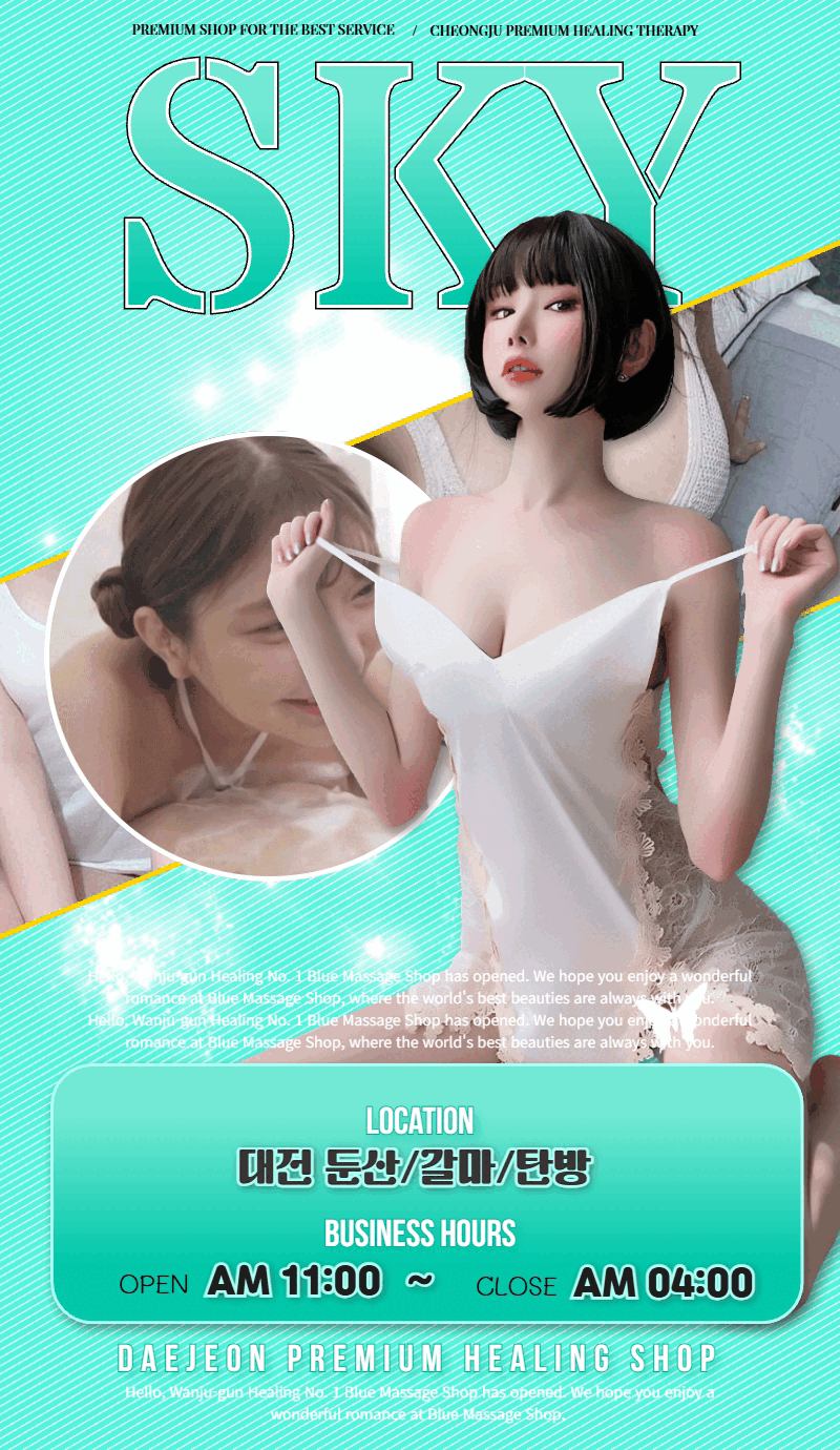 스카이스웨디시