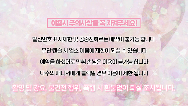 한국인스웨디시