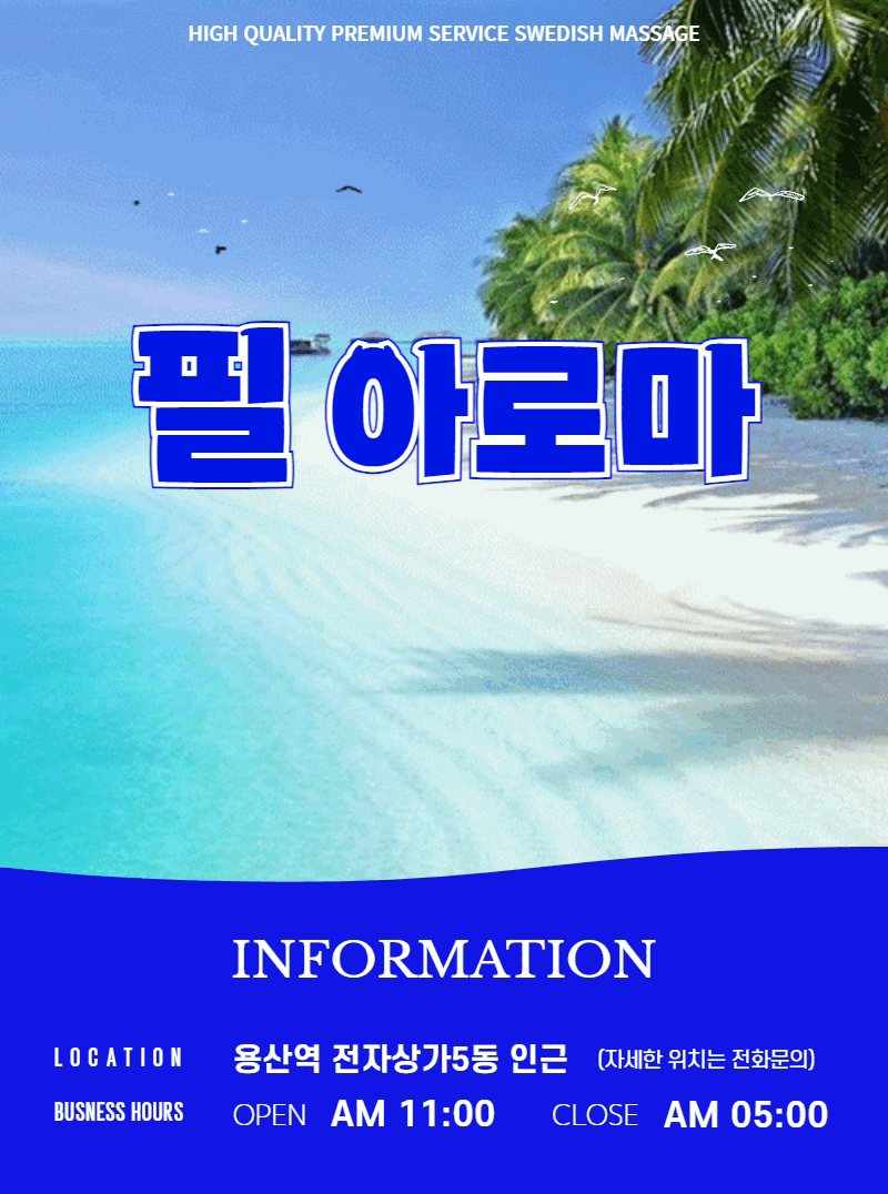 필아로마