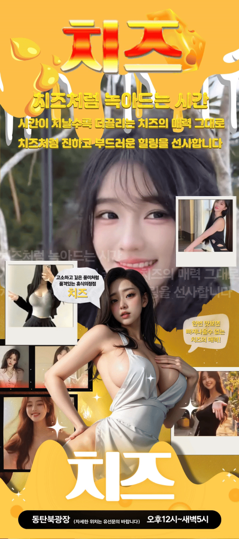 치즈