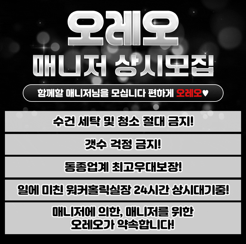 오레오코리아