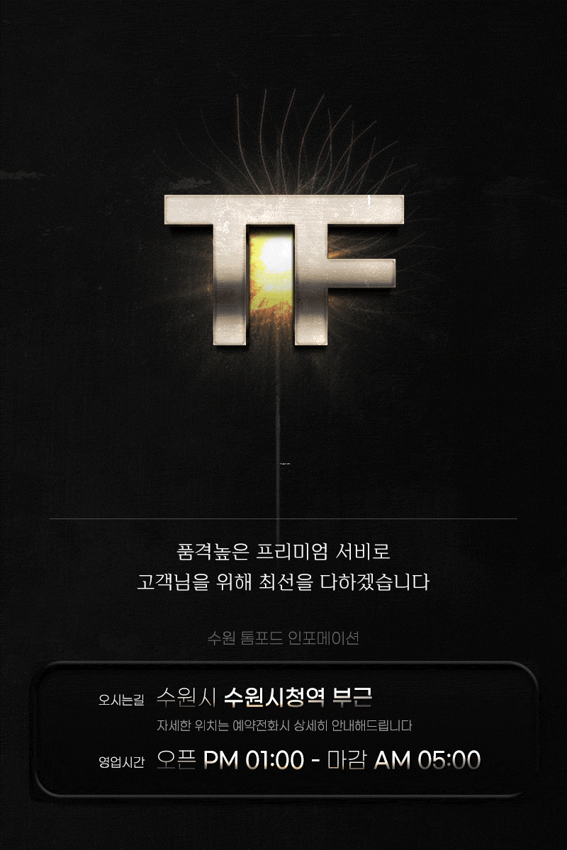 톰포드