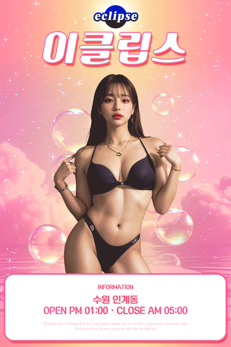이클립스