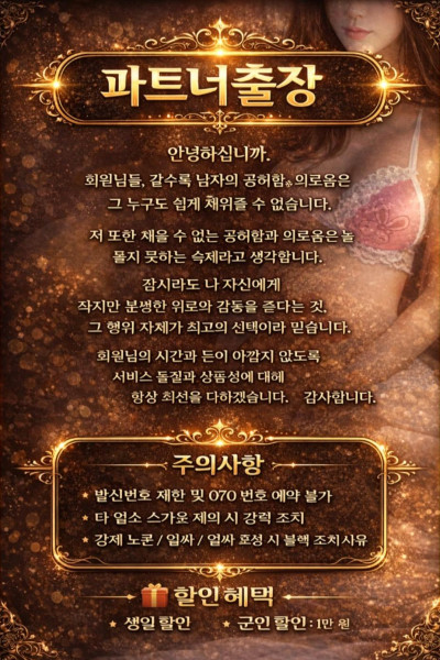 파트너출장