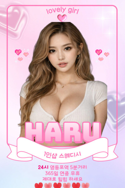 ❤️영등포하루1인샵❤️