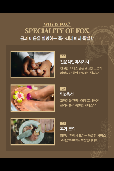 야몽아로마