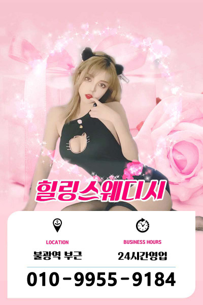 힐링