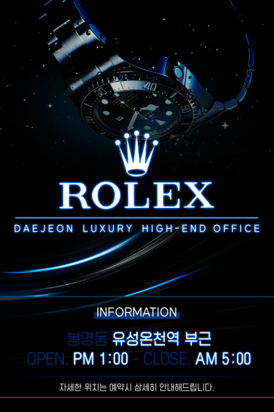 롤렉스