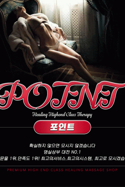 포인트