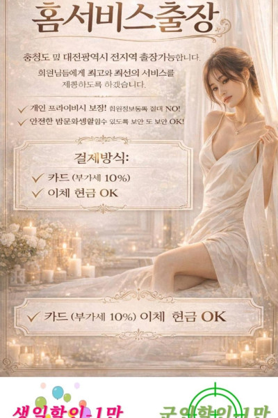 뉴홈서비스출장