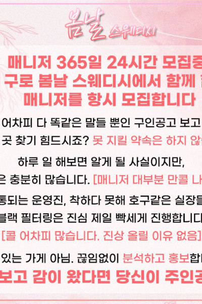 봄날스웨디시