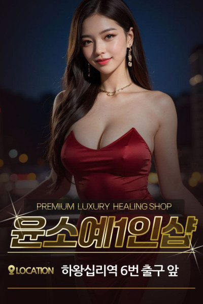소예1인샵