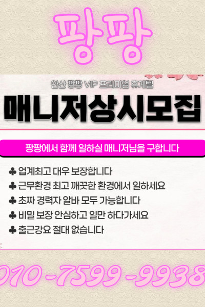 팡팡코리아