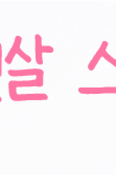 햇살스웨디시