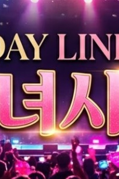 소녀시대
