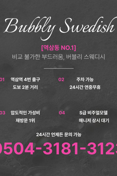 푸레쉬