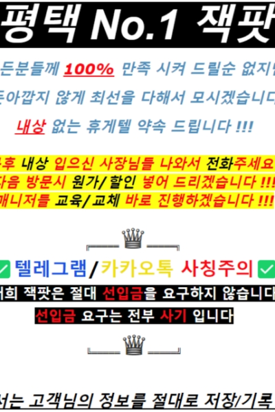 잭팟