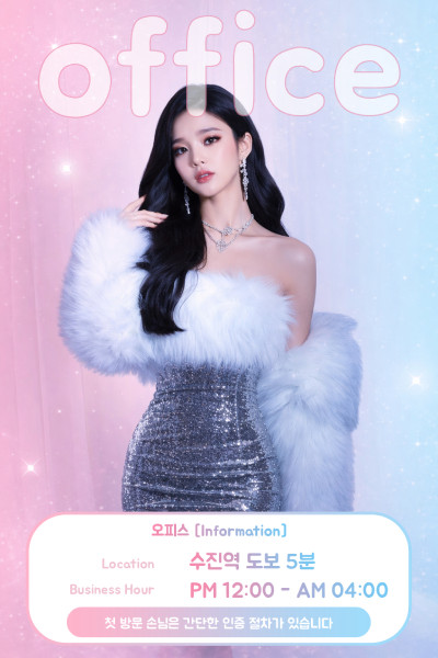 오피스