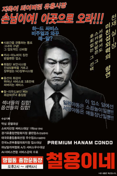 철용이네