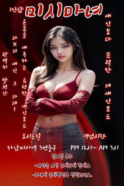미시마녀