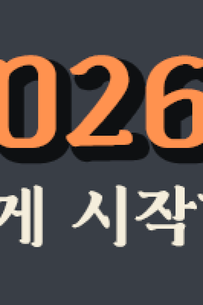 강동 로얄스파
