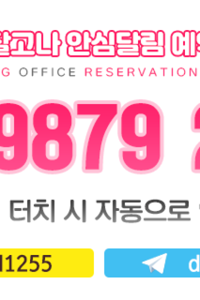 달고나
