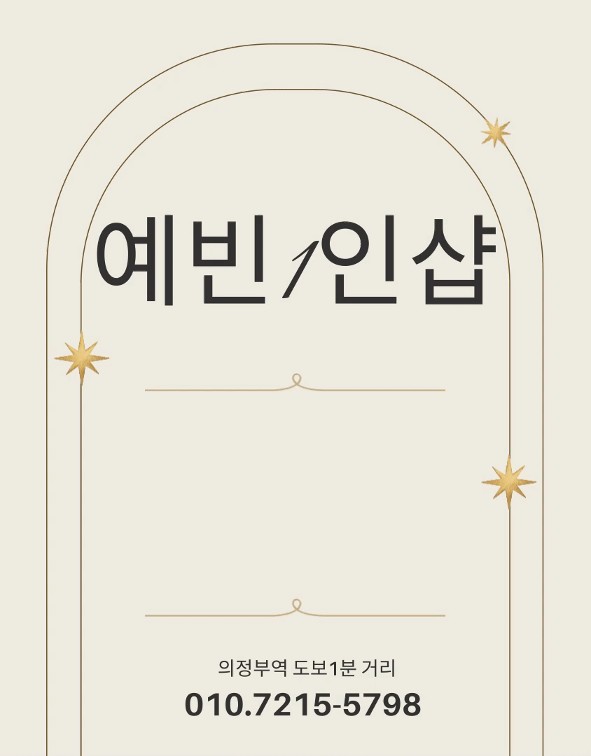 와꾸승부예빈샵