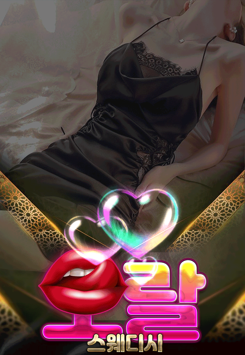 오랄스웨디시