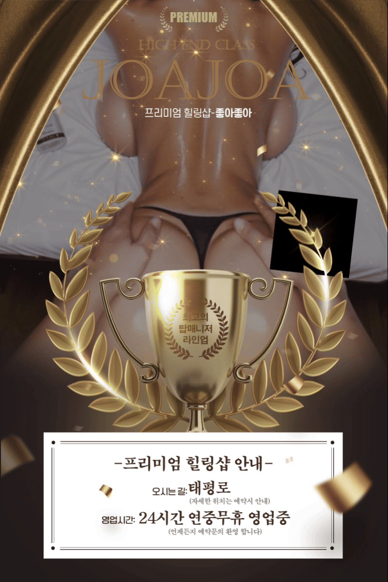 좋아좋아