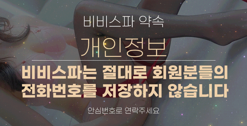 비비스타
