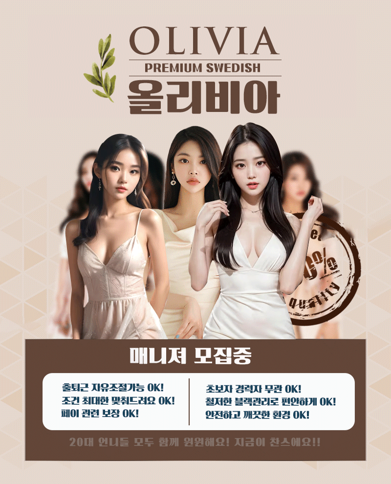 올리비아