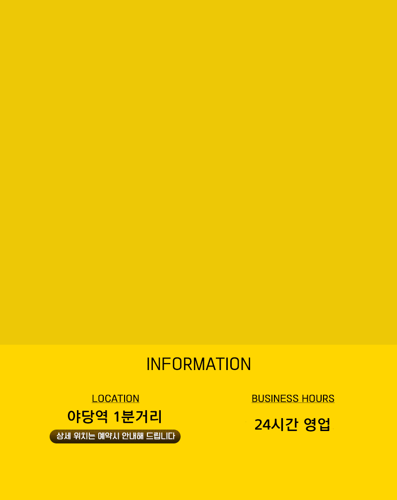 옐로우