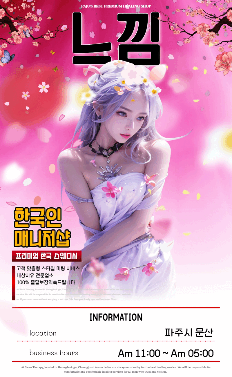 느낌