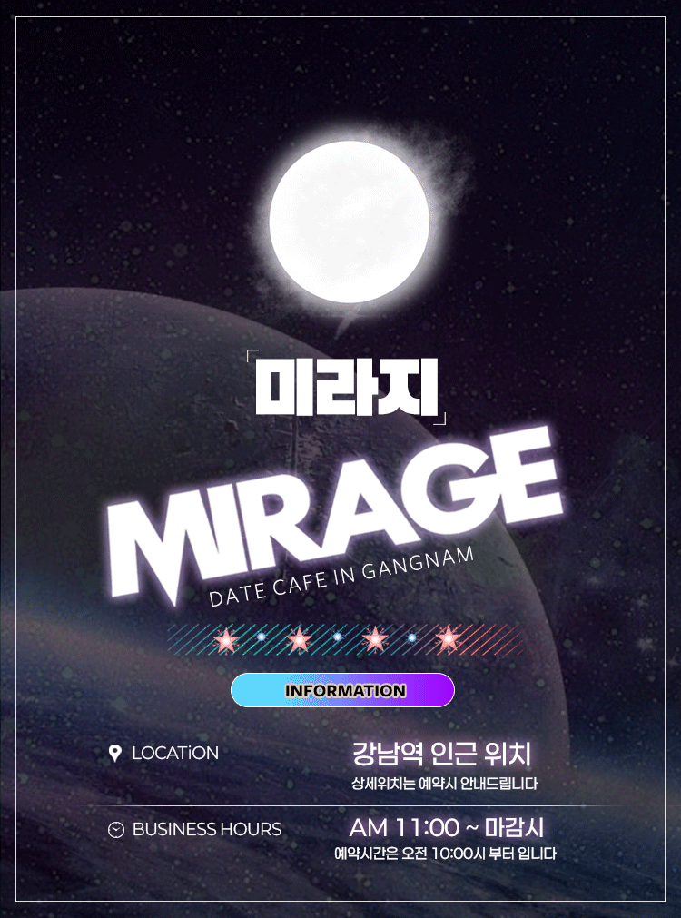 미라지