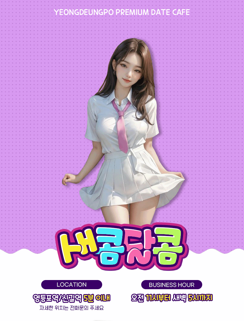 새콤달콤