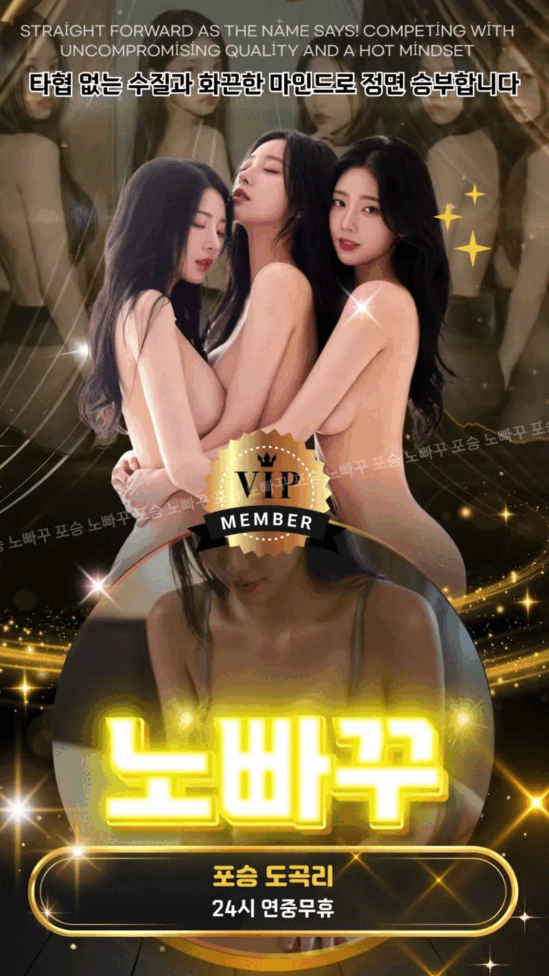 노빠꾸