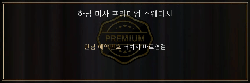 셀린느스웨디시